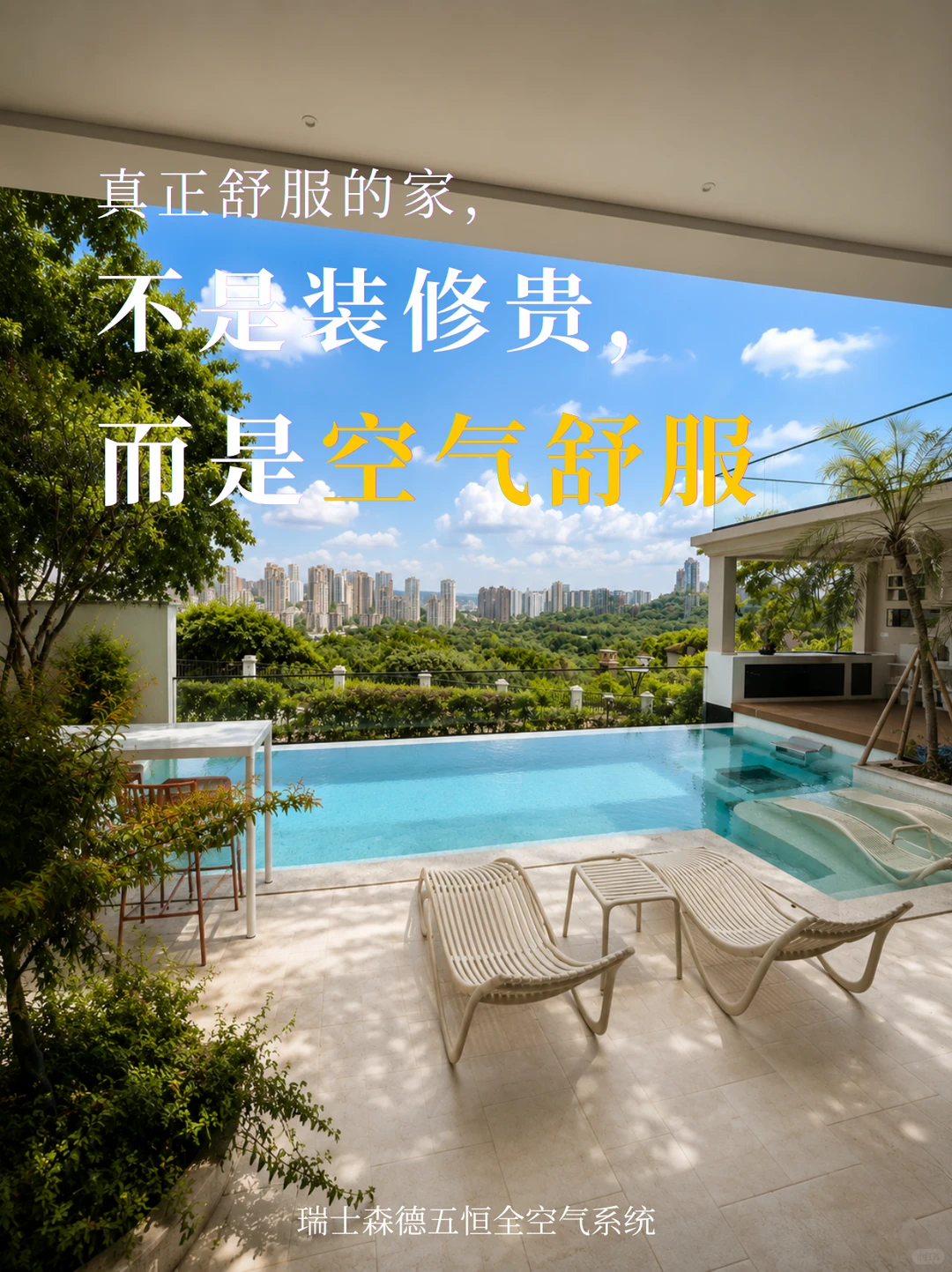 蛟河告别“装得贵”，真舒服的家