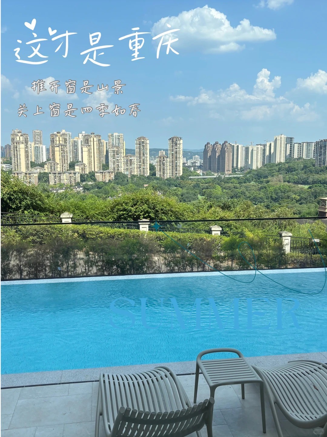 蛟河这才是重庆｜推开窗是山景，关上窗是四季如春