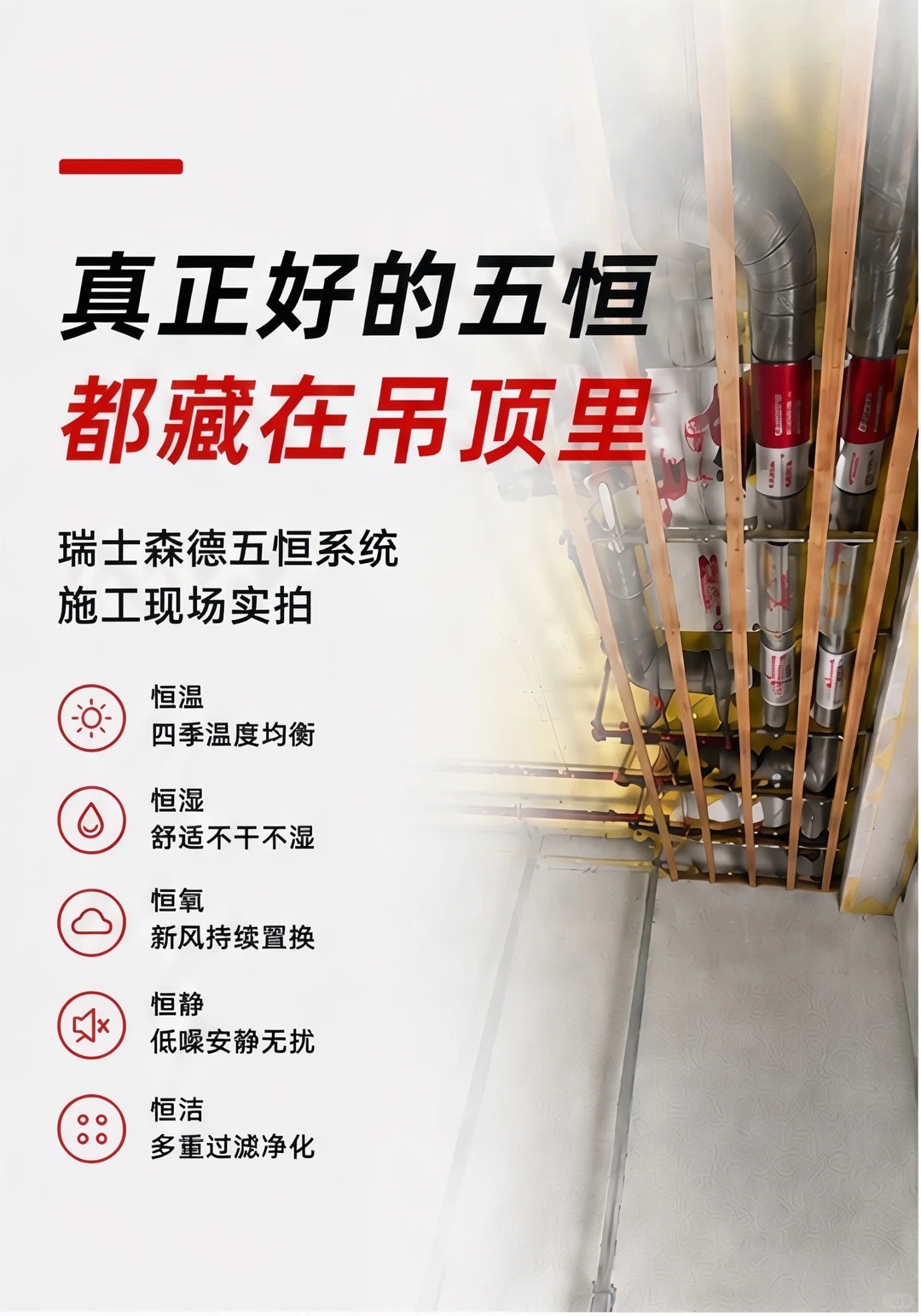 蛟河别墅装五恒，三分靠设备，七分靠安装