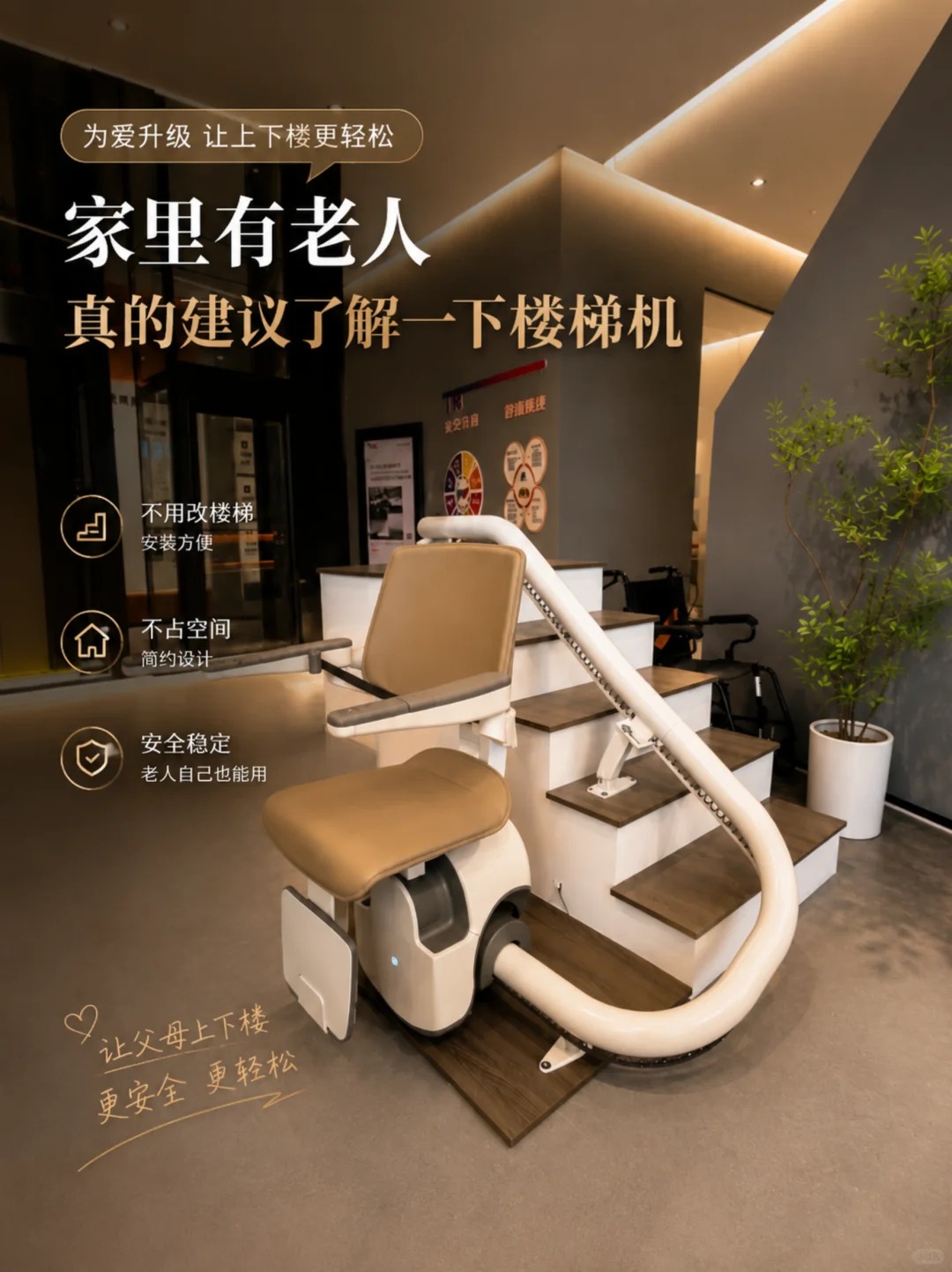蛟河原来，父母变老，是从扶着墙上下楼开始的。